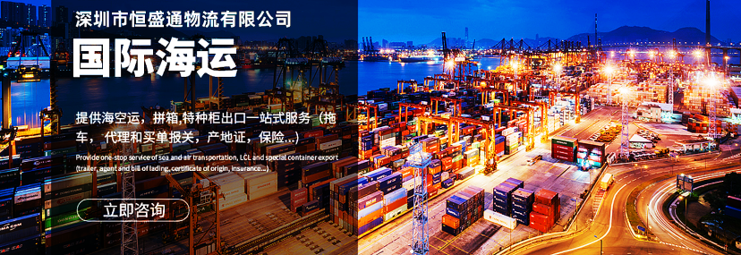 深圳海运货代公司-专业的海运物流解决方案提供商