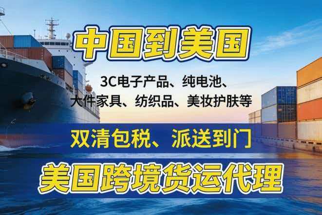 美国空派门到门费用大概是多少？-全方位解析