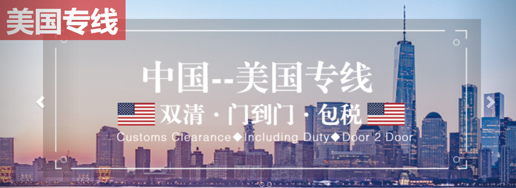 美国物流专线-快捷可靠的国际运输服务