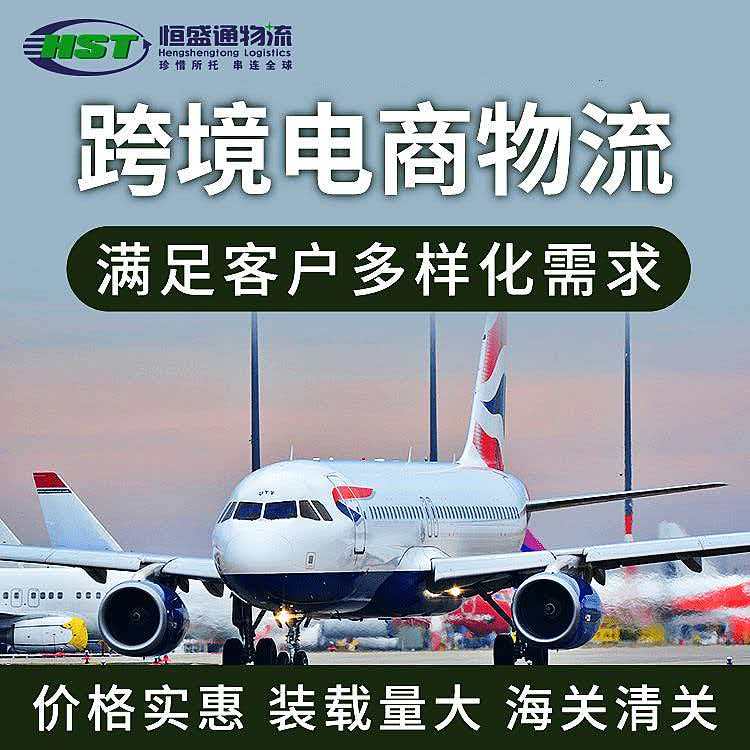 恒盛通美国FBA空派专线的操作流程是怎样的？