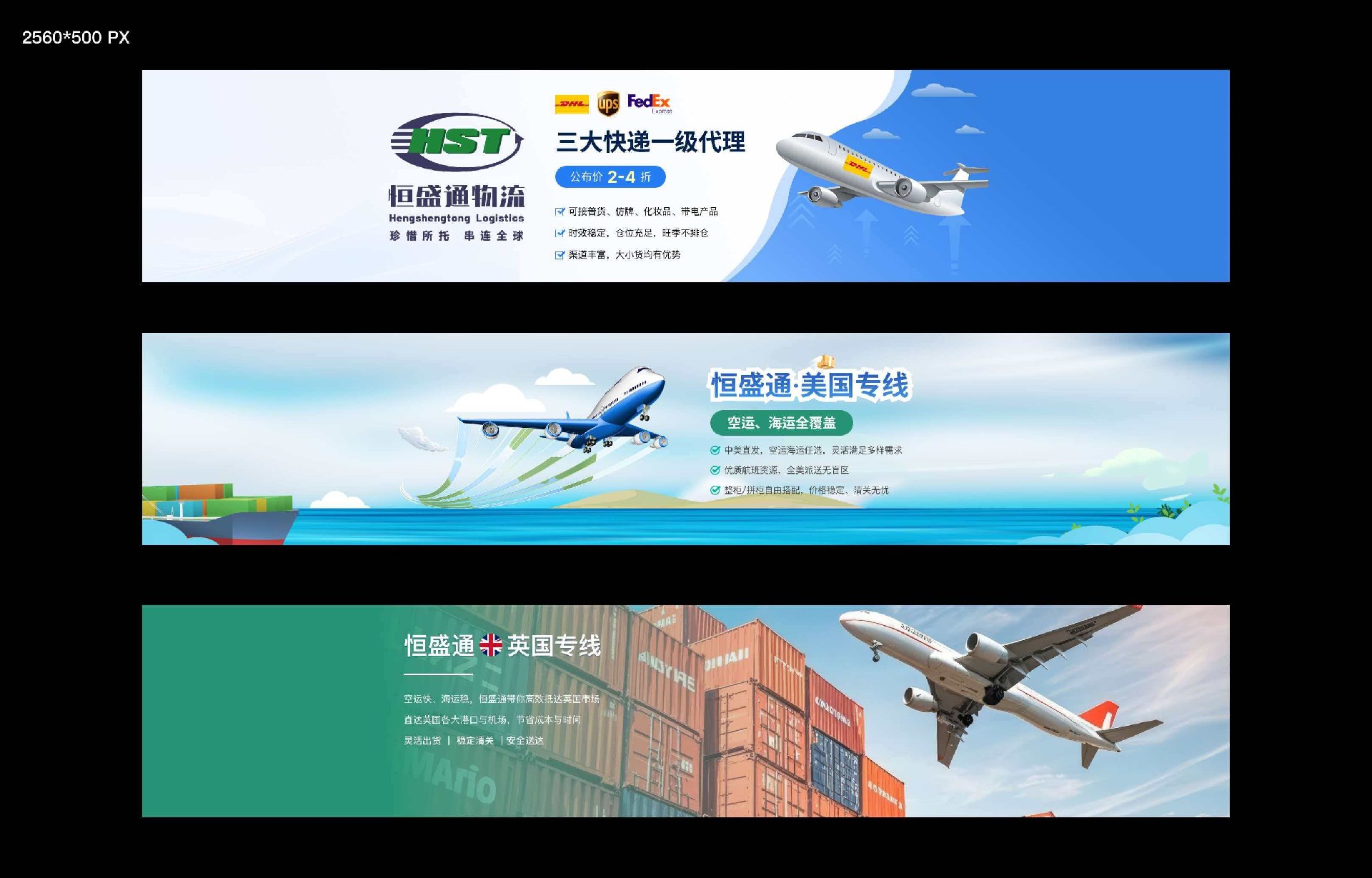恒盛通物流美国空运专线的收费标准是怎样的？