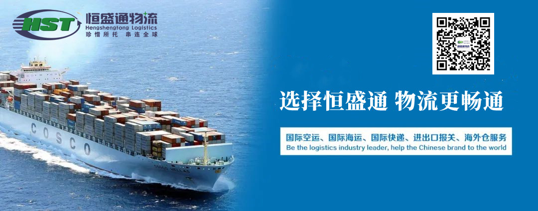 恒盛通国际快递提供哪些类型的服务？