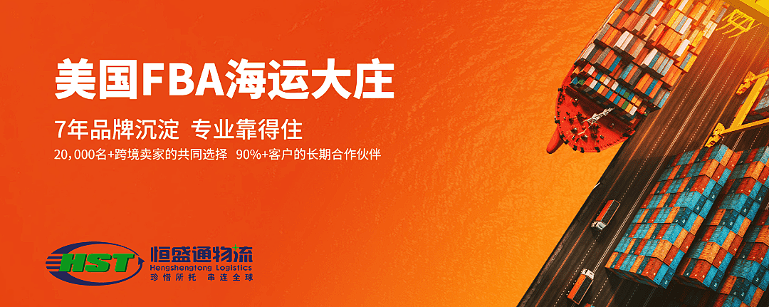 恒盛通物流的美国FBA海派专线的价格是多少？