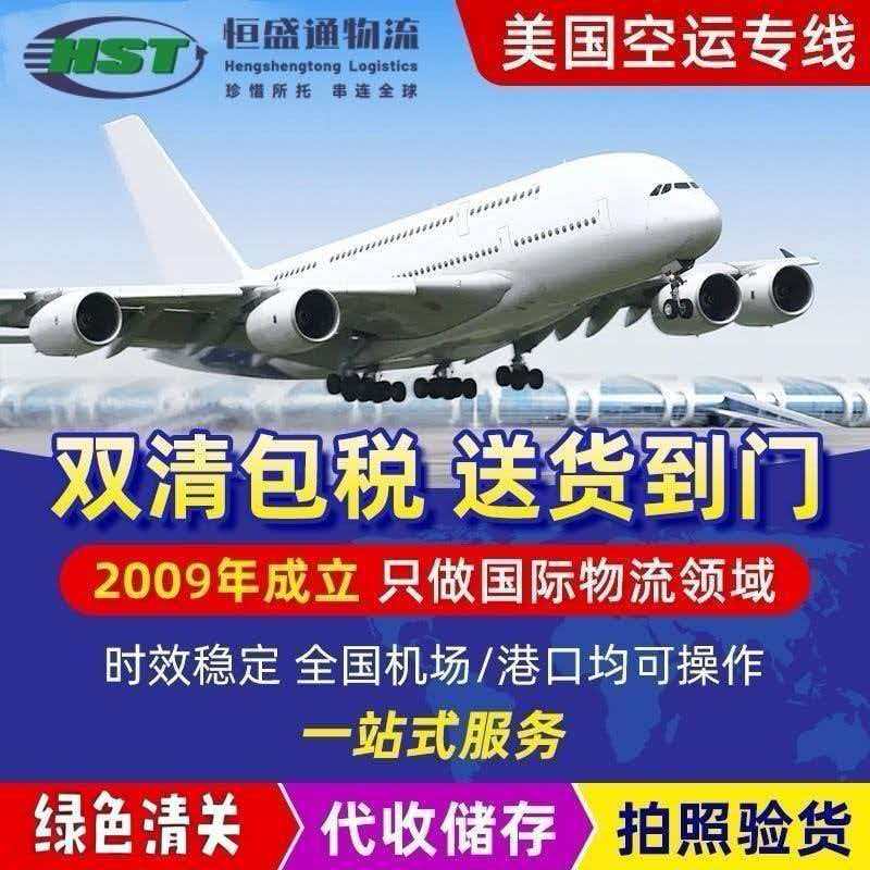 中美空运专线攻略 掌握中国到美国货物运输技巧