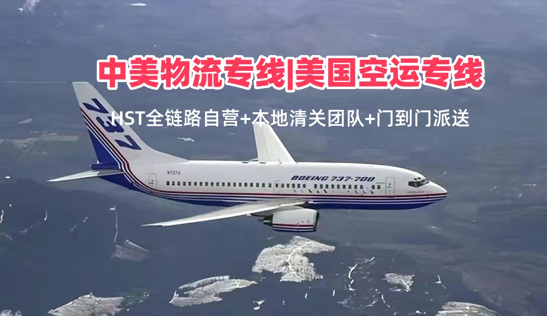 中美物流时效不稳定怎么规避？恒盛通物流为您揭秘2026跨境稳时效全攻略